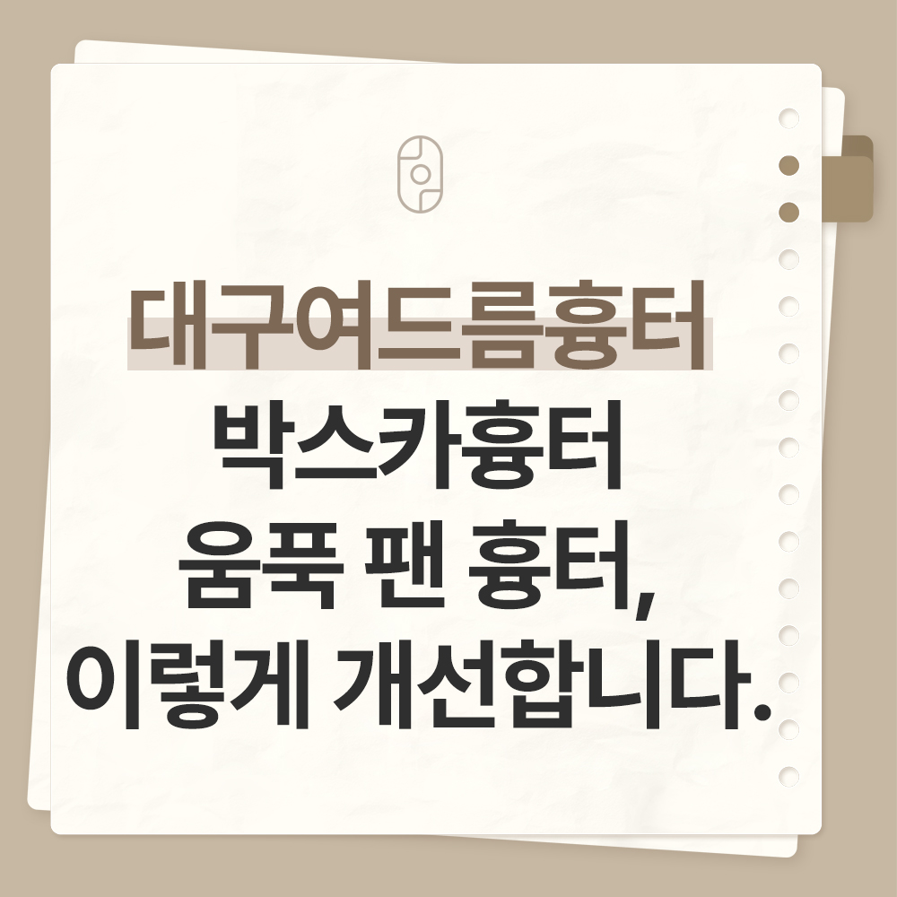 대구여드름흉터치료