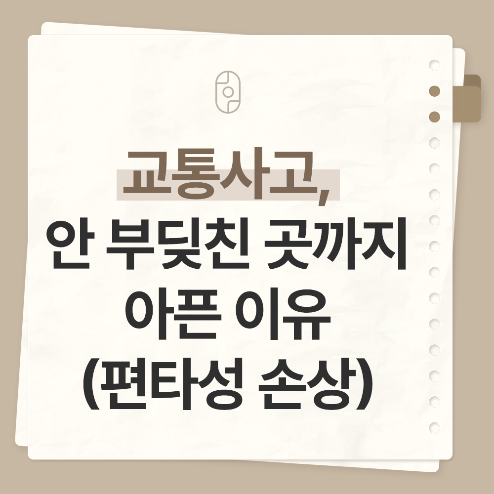 동성로한의원
