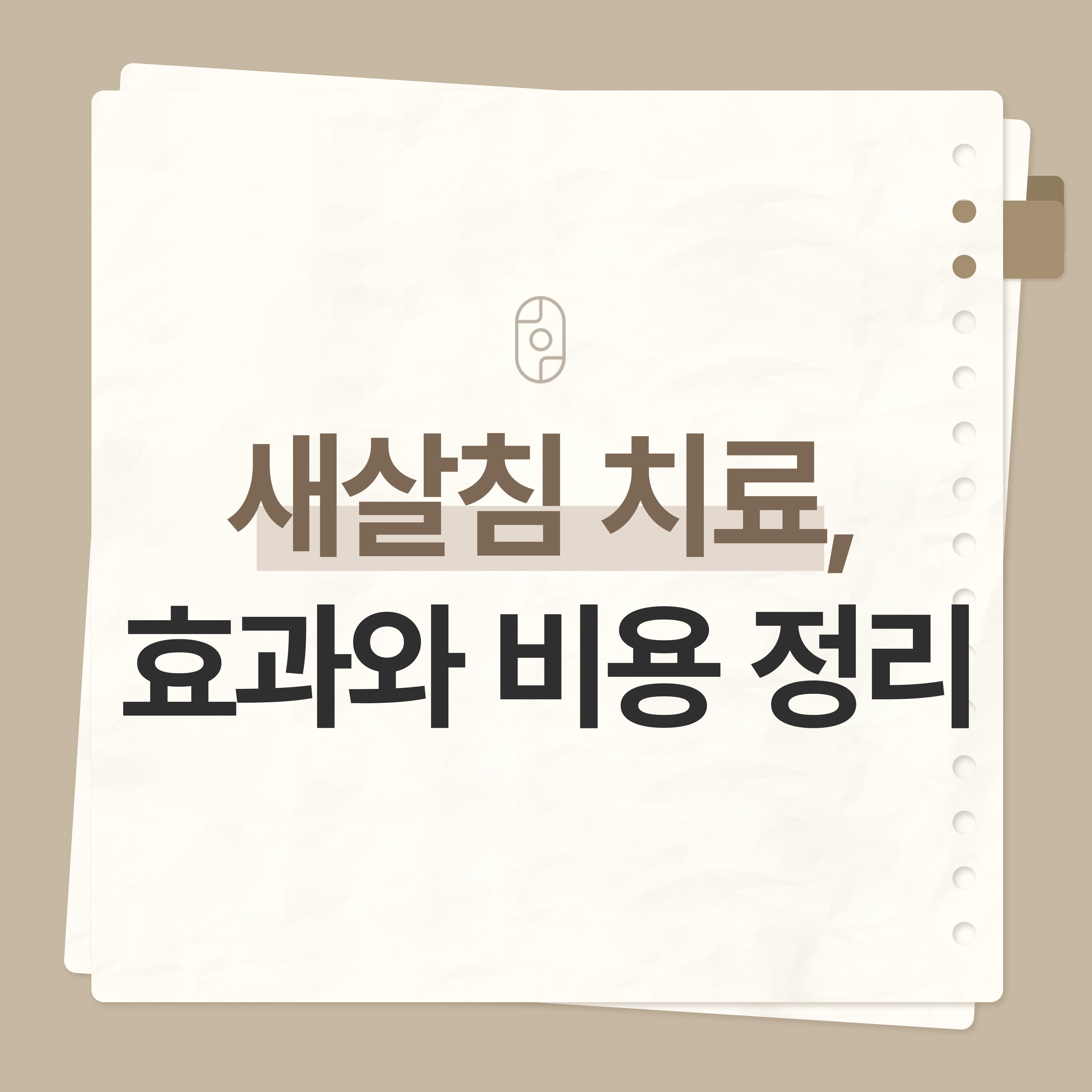 대구여드름흉터
