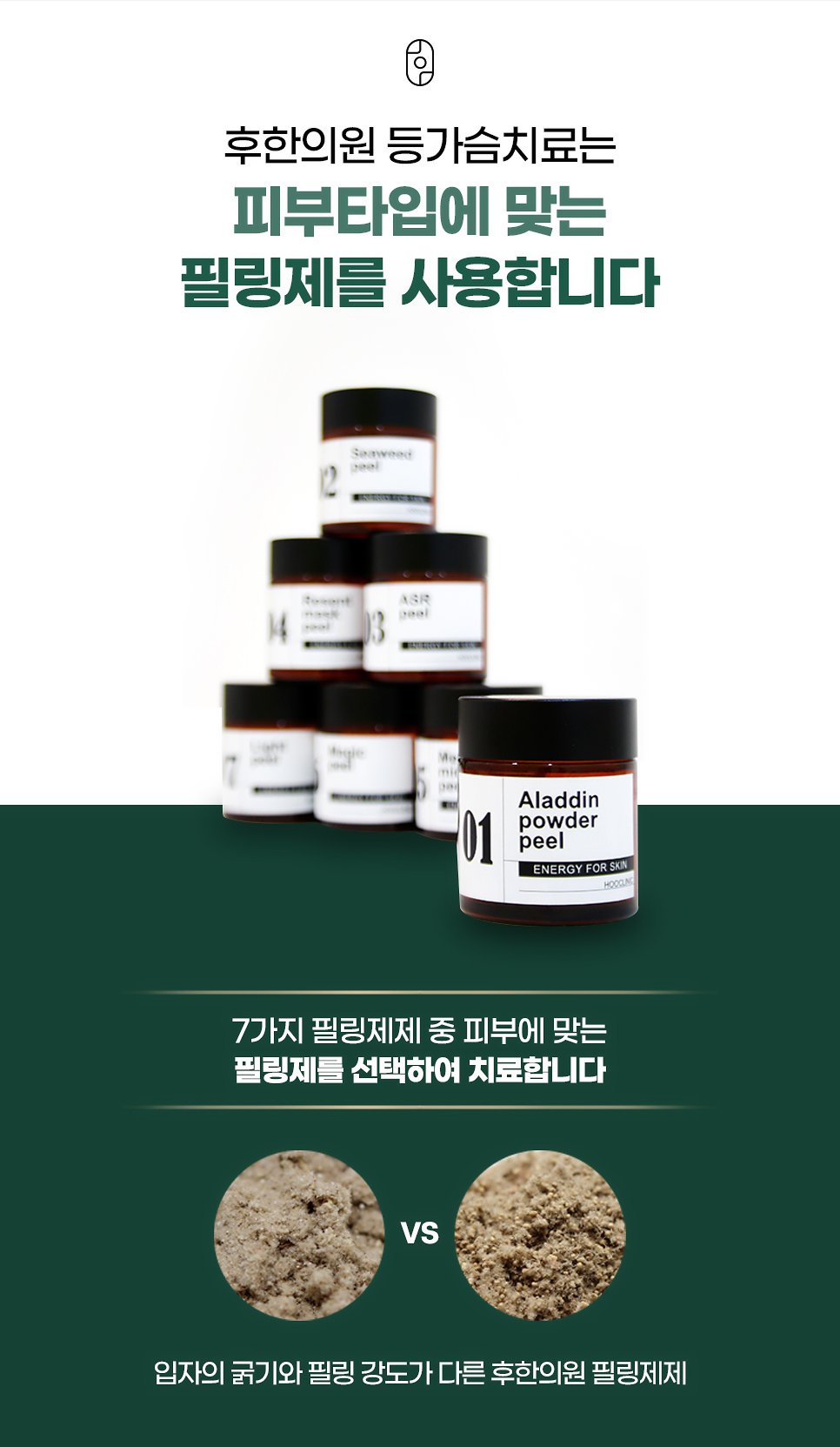 후윤약초필링 성분 스피룰리나 멜리사 추출물