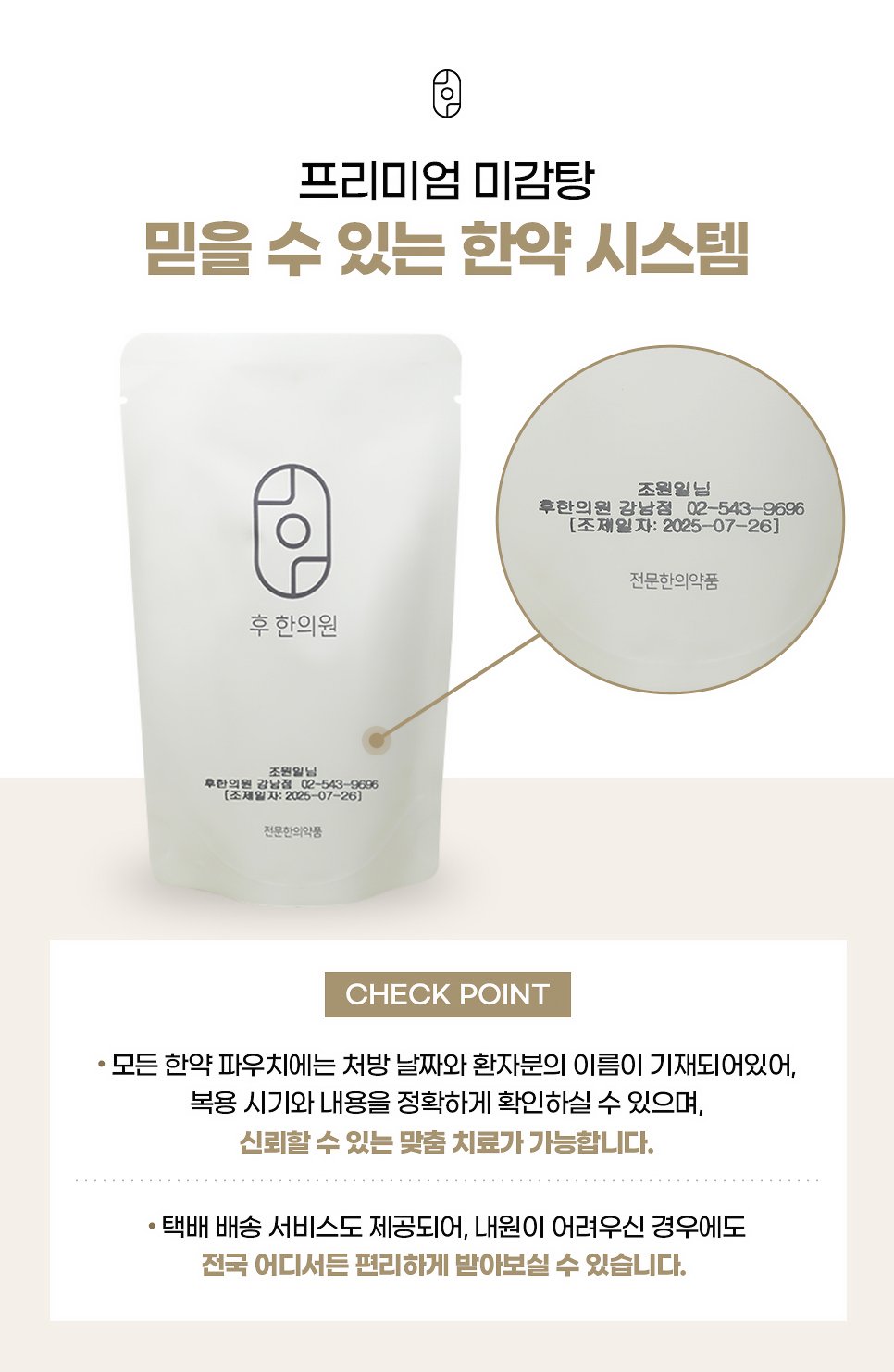 대구 비만약 미감탕 