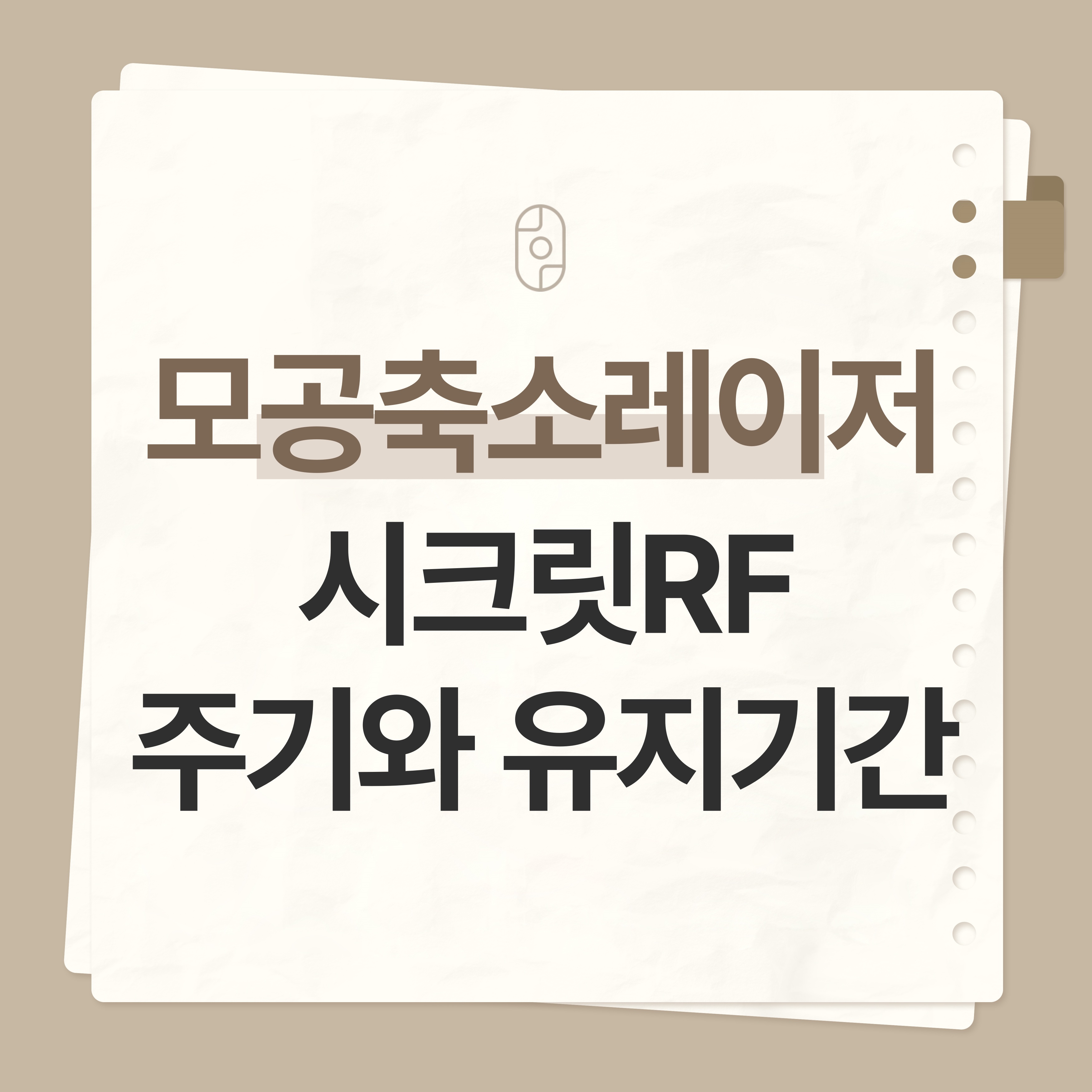 대구 모공축소레이저