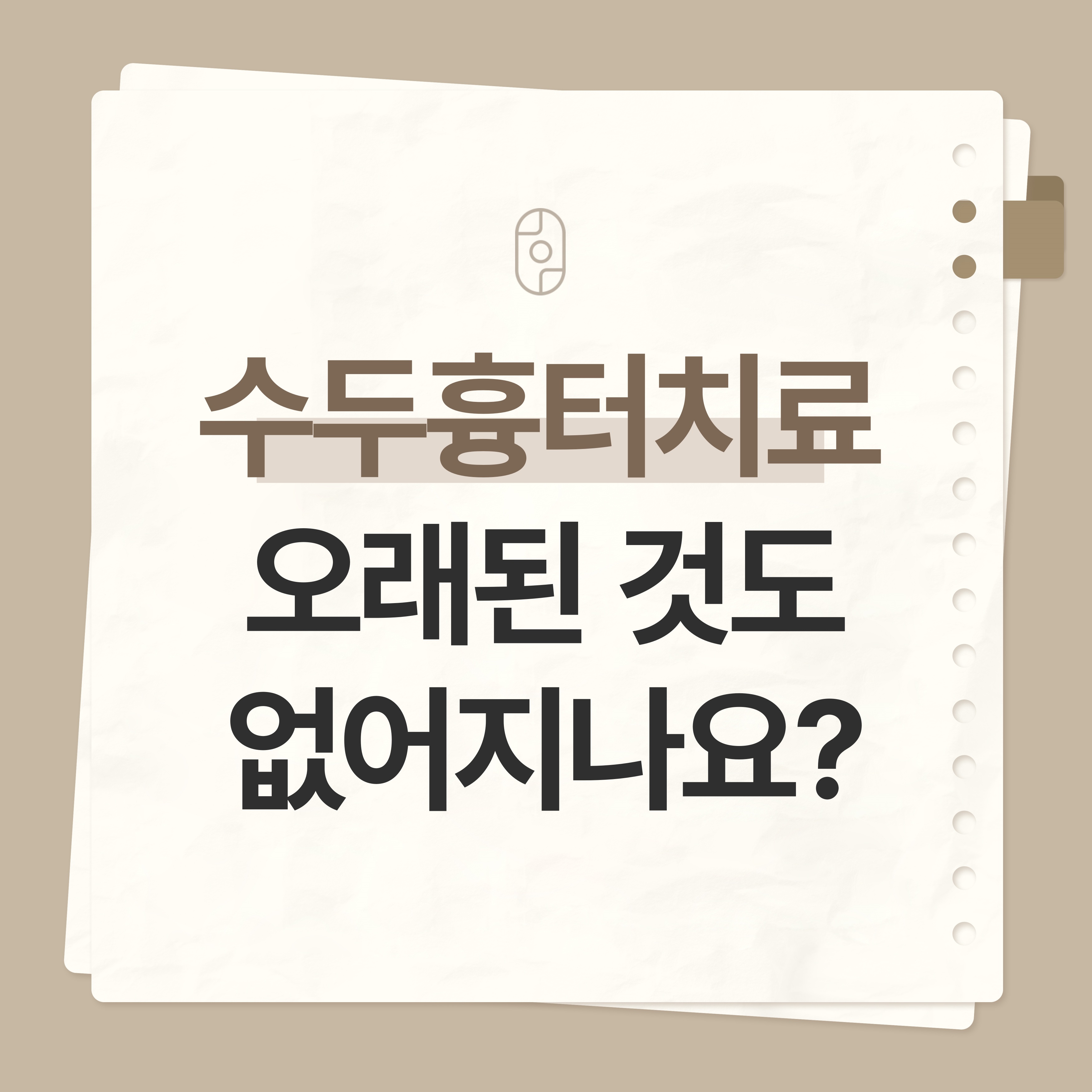 대구 수두흉터치료