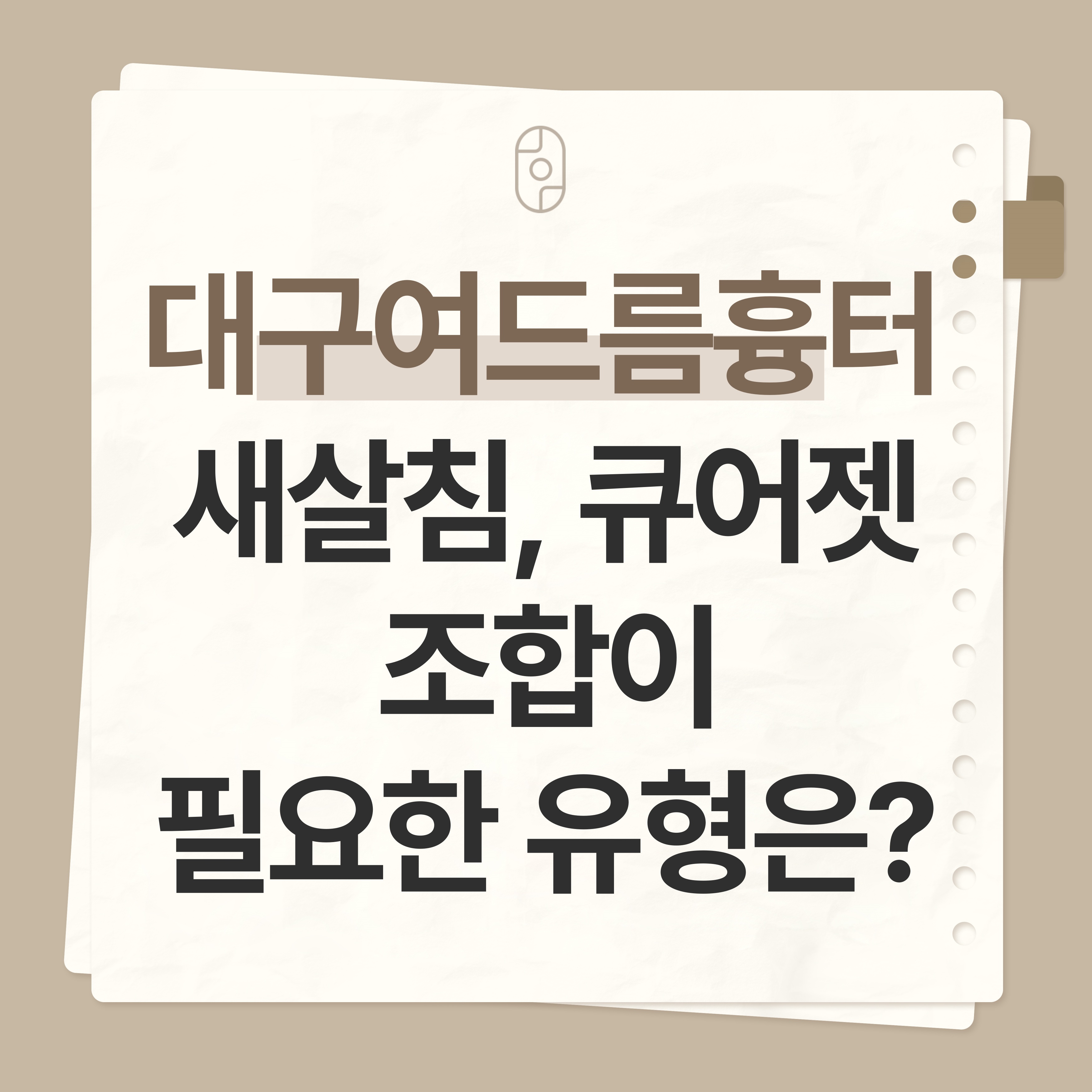 대구여드름흉터